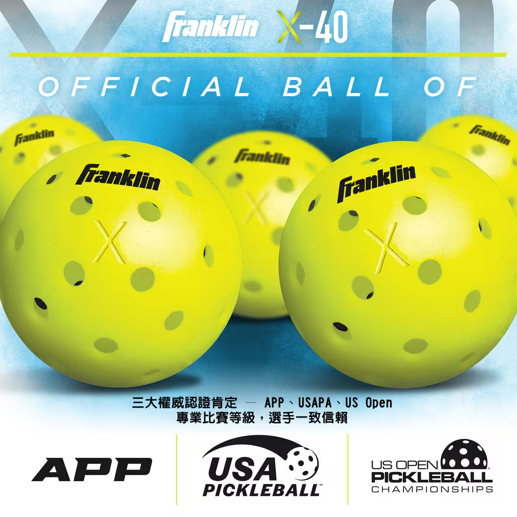 Franklin X-40 專業室外匹克球系列｜USAPA 賽事指定用球、頂級打感、穩定飛行